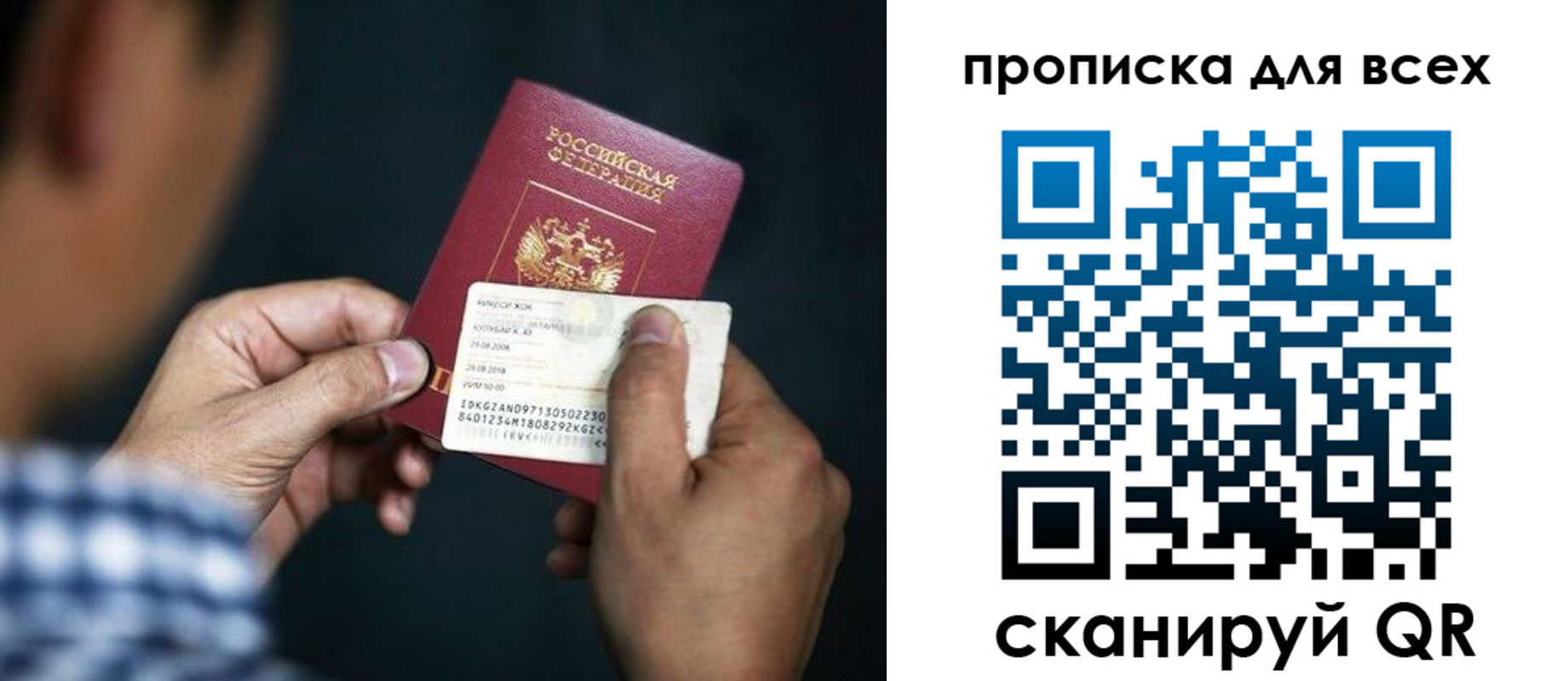 временная регистрация адрес в Крымске
