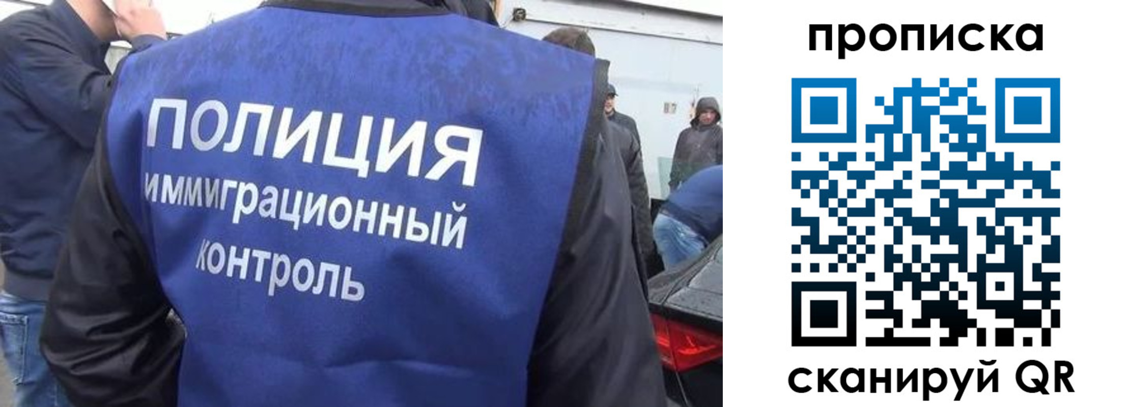 временная прописка в Крымске