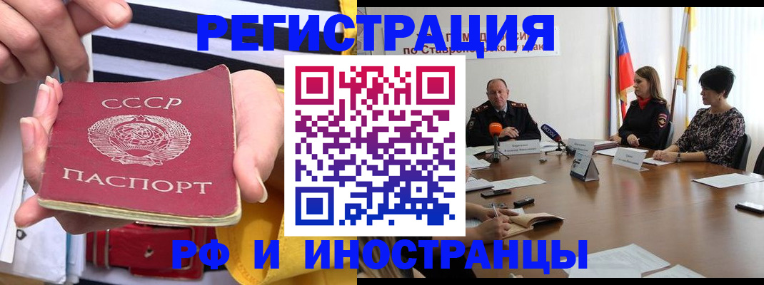 временная регистрация поиск в Крымске