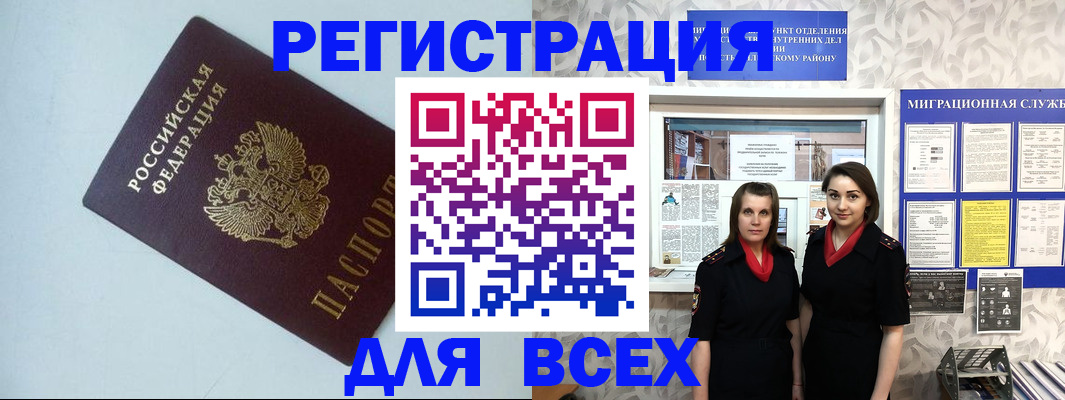 регистрация для школы в Крымске