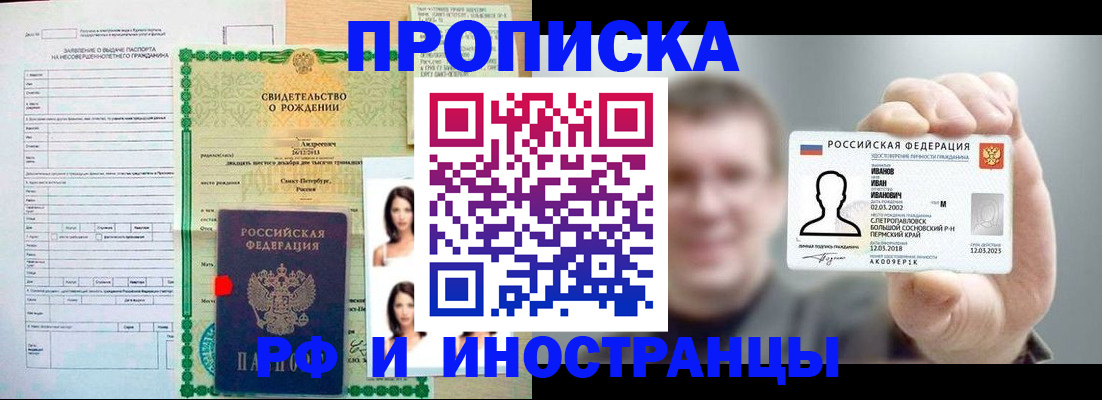 найти адрес прописки в Крымске