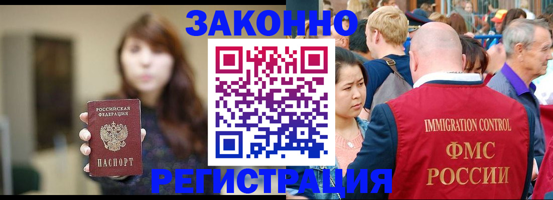 прописка поиск в Крымске