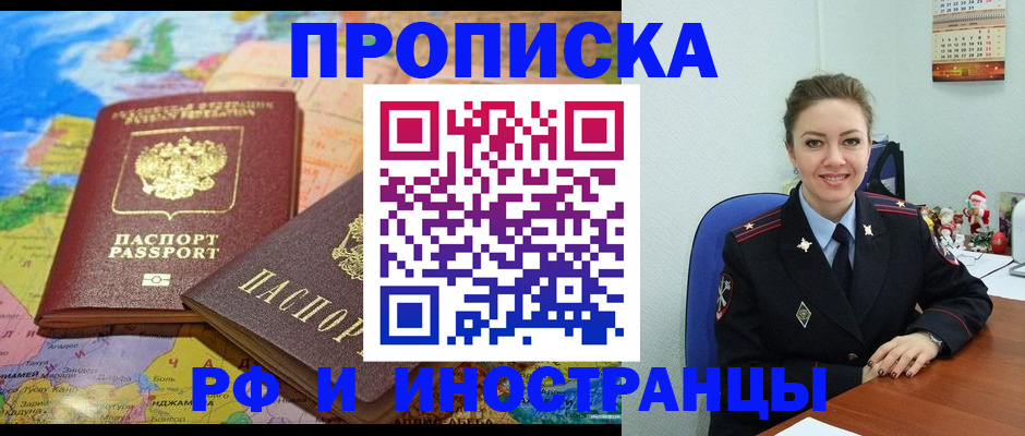 миграционный учет в Крымске