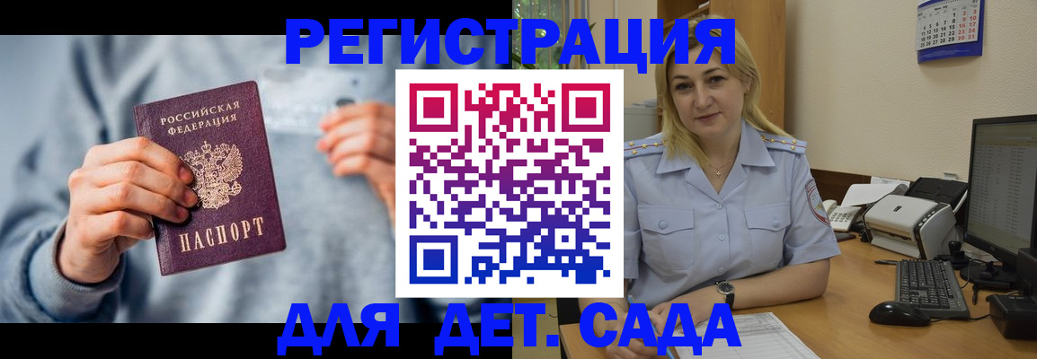 миграционный учет в Крымске