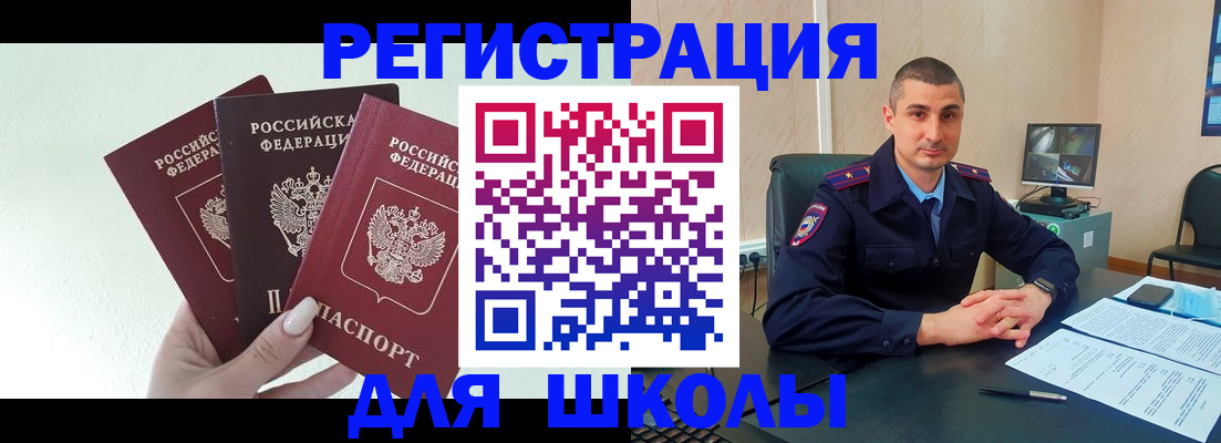 где прописаться в Крымске