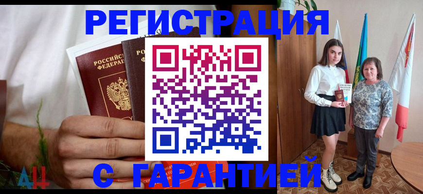 прописка для кредита в Крымске